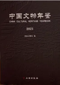 ʸʪǯ  2021