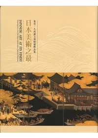 故宮博物院` | 歴史・考古学専門書店 六一書房