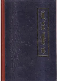 ᠬᠣᠷᠢᠨ ᠨᠢᠭᠡᠲᠦ ᠲᠠᠶᠢᠯᠪᠤᠷᠢ ᠲᠣᠯᠢ(󽽰촬ܼŵ)