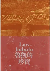 LawbubuluϥŪ