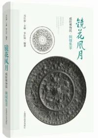 中国 白銅鏡 中国 白銅鏡 中国 漢代（約2000年前）白銅鏡 工芸品【公式