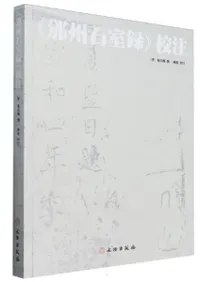 文物出版社` | 歴史・考古学専門書店 六一書房