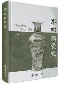 六一書房：中国陶磁器（陶瓷器）の窯址に関する本