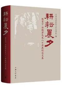 三聯書店` | 歴史・考古学専門書店 六一書房