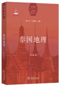 地理、地図 | 歴史・地理（考古外） | 中国書 | 歴史・考古学専門書店
