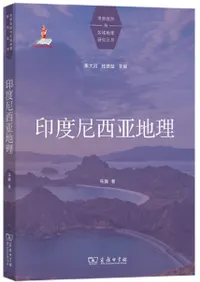 地理、地図 | 歴史・地理（考古外） | 中国書 | 歴史・考古学専門書店