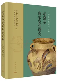 六一書房：中国陶磁器（陶瓷器）の窯址に関する本