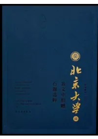 文物出版社` | 歴史・考古学専門書店 六一書房