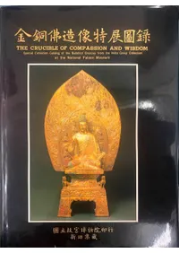 故宮博物院` | 歴史・考古学専門書店 六一書房