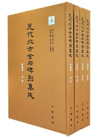 中華書局` | 歴史・考古学専門書店 六一書房