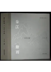 չ峨