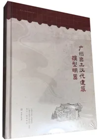文物出版社` | 歴史・考古学専門書店 六一書房