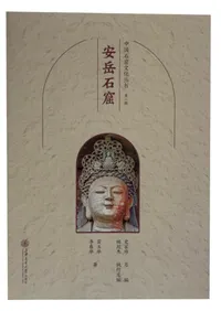 考古 | 中国書 | 歴史・考古学専門書店 六一書房