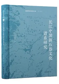 考古 | 中国書 | 歴史・考古学専門書店 六一書房
