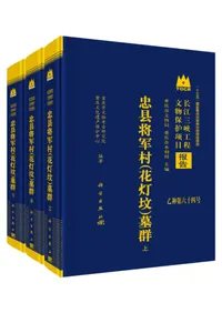 �鸩����¼(����ʯ)�跲�����沼����3��