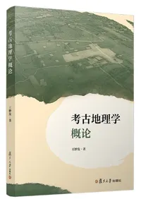 復旦大学出版社` | 歴史・考古学専門書店 六一書房
