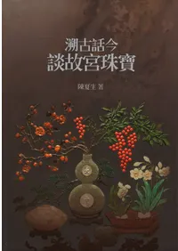 ú̸εܼ(夫鸽ޤǤθεʪʤˤĤƸ)