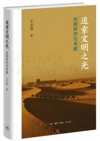 三聯書店` | 歴史・考古学専門書店 六一書房