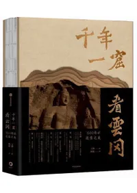 考古 | 中国書 | 歴史・考古学専門書店 六一書房