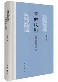 中華書局` | 歴史・考古学専門書店 六一書房