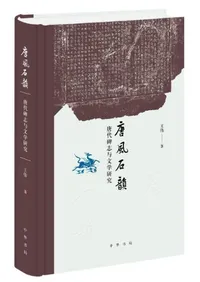 中華書局` | 歴史・考古学専門書店 六一書房