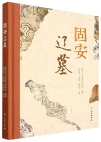 文物出版社` | 歴史・考古学専門書店 六一書房