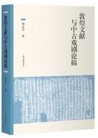 上海古籍出版社` | 歴史・考古学専門書店 六一書房