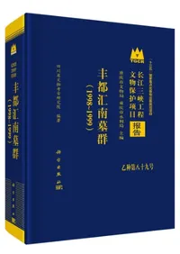 ˭�������跲(1998��1999)