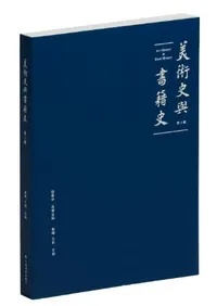 芸術 | 中国書 | 歴史・考古学専門書店 六一書房