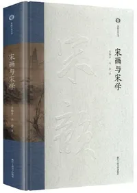 芸術 | 中国書 | 歴史・考古学専門書店 六一書房
