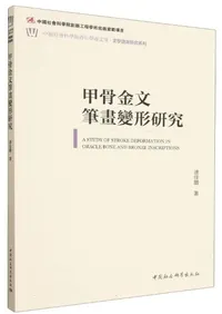 歴史・地理（考古外） | 中国書 | 歴史・考古学専門書店 六一書房