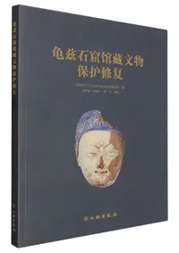文物出版社` | 歴史・考古学専門書店 六一書房