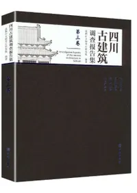 建築 | 中国書 | 歴史・考古学専門書店 六一書房