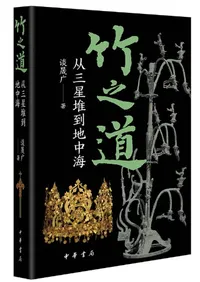 中華書局` | 歴史・考古学専門書店 六一書房