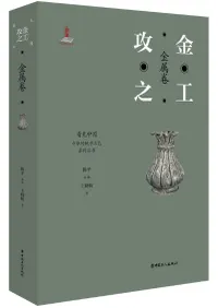 芸術 | 中国書 | 歴史・考古学専門書店 六一書房