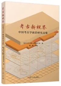 希少 復旦大学百年志 上下巻 上海医科大学志 3冊セット 校史 中国史 学術資料 復旦大学出版社` | 歴史・考古学専門書店 六一書房