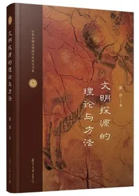 復旦大学出版社` | 歴史・考古学専門書店 六一書房