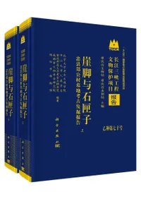 ����Ϳ��Һ�ҡ��鸩Ţ��¼���Ϲ͸�ȯ����𡡾岼����2��