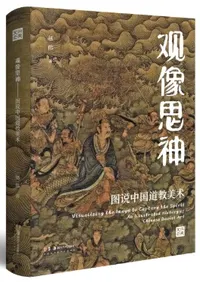 芸術 | 中国書 | 歴史・考古学専門書店 六一書房
