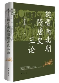 中華書局` | 歴史・考古学専門書店 六一書房