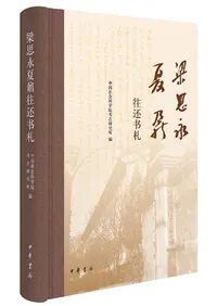 中華書局` | 歴史・考古学専門書店 六一書房