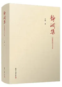 復旦大学出版社` | 歴史・考古学専門書店 六一書房