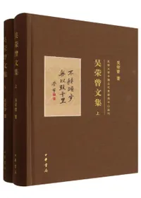 論語集釋 上中下 3冊セット 中華書局 中華書局` | 歴史・考古学専門書店 六一書房