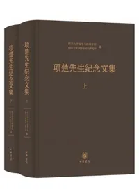 中華書局` | 歴史・考古学専門書店 六一書房
