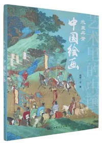 芸術 | 中国書 | 歴史・考古学専門書店 六一書房