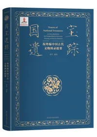 図録・資料集 | 考古 | 中国書 | 歴史・考古学専門書店 六一書房