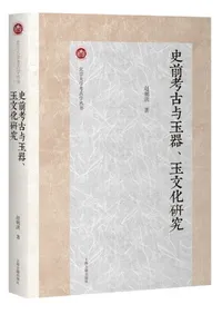 上海古籍出版社` | 歴史・考古学専門書店 六一書房