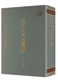 中華書局` | 歴史・考古学専門書店 六一書房