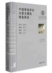 建築 | 中国書 | 歴史・考古学専門書店 六一書房
