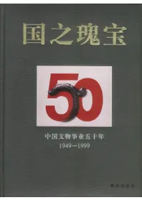 ��Ƿ���������ʸʪ���ȸ޽�ǯ��1949-1999